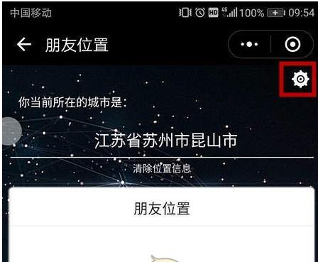 在群玩助手中更新位置的方法介绍