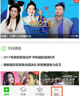 爱奇艺APP查看点播券使用情况的详细操作