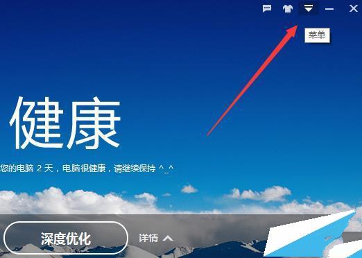 在百度卫士设置中心关闭智能消息提醒的具体操作步骤
