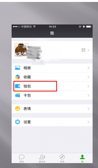 手机知识星球中搜素交易记录的图文教程