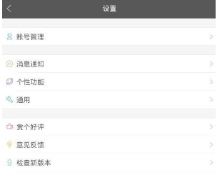 在墨迹天气中设置透明皮肤的详细步骤