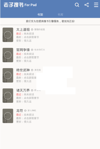 在老子搜书中修改阅读背景的具体操作步骤