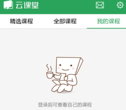 网易云课堂中搜索历史课程的图文教程