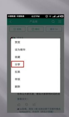 在知识星球中生成长图分享的图文教程
