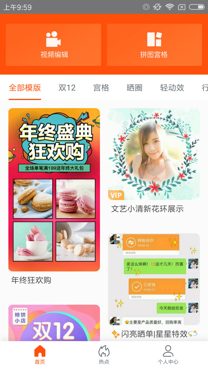 在小柿饼中添加水印的步骤讲解