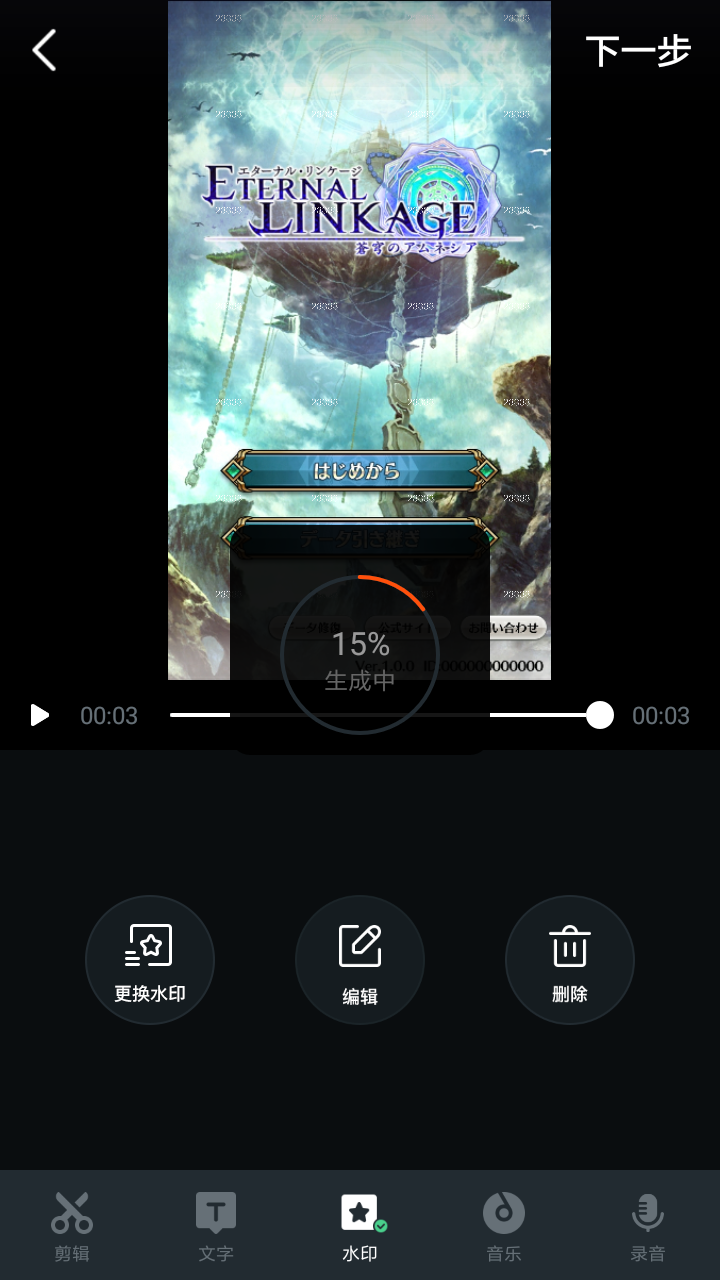 在小柿饼中添加水印的步骤讲解