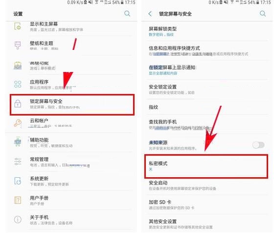 三星C7Pro手机隐藏照片的步骤讲解