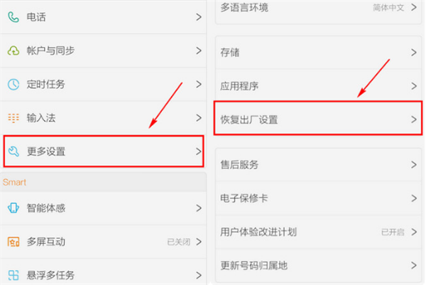 vivoy83恢复出厂设置的三种方法