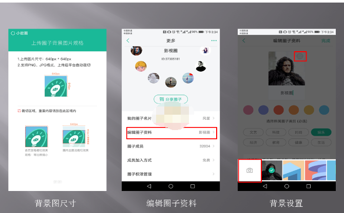 手机知识星球自定义星球封面的图文教程