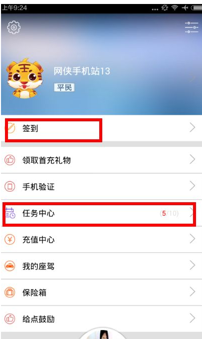在中视秀场里刷乐币的步骤介绍