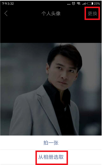 快手APP设置透明头像的操作过程