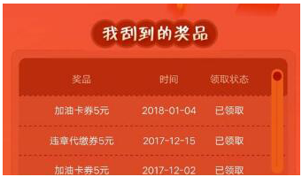 在汽车之家中使用加油券的图文讲解