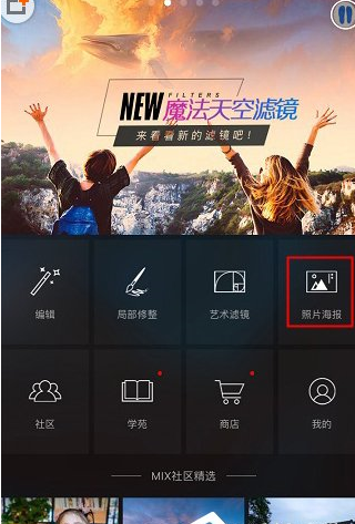 利用MIX滤镜大师在图片上编辑文字的方法讲解