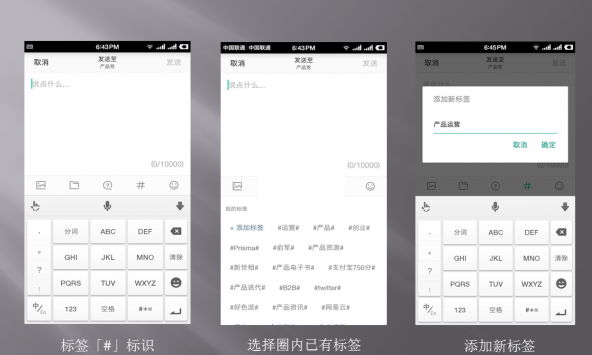 在知识星球中给主题增加标签的简单步骤