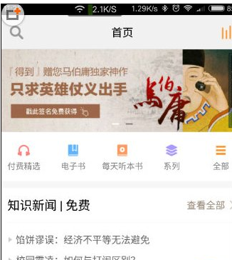 在得到APP中清除缓存内容的图文教程