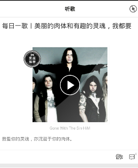 果酱音乐的详细使用图文讲解