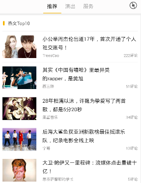 果酱音乐的详细使用图文讲解