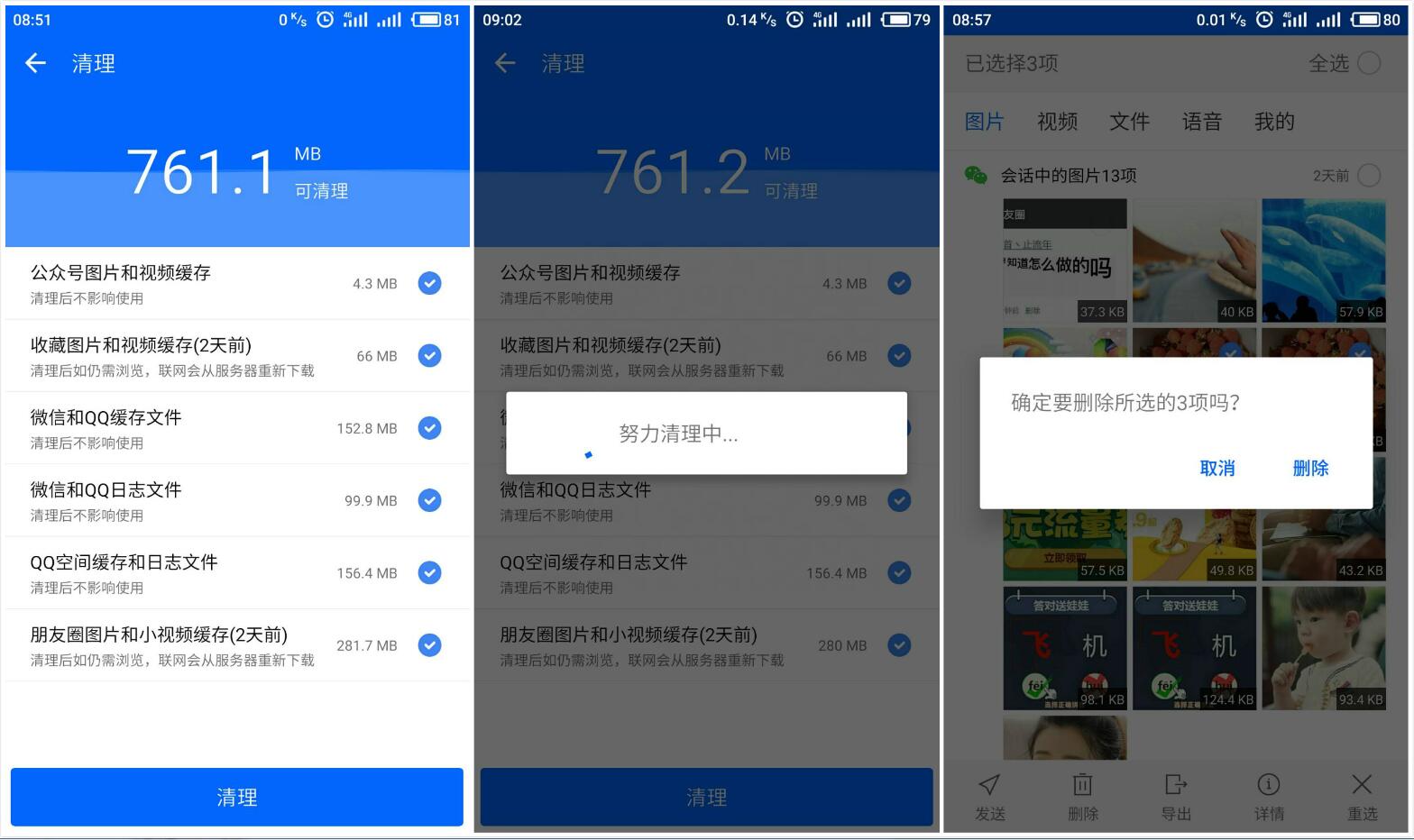 微痕迹app特色功能的图文讲解