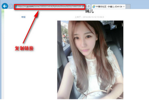 使用魔维YY相册的图文讲解