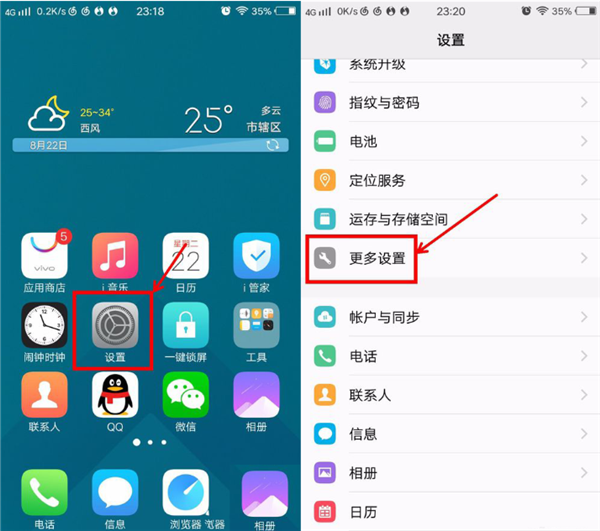 在vivoy83中设置锁屏时间的具体操作步骤