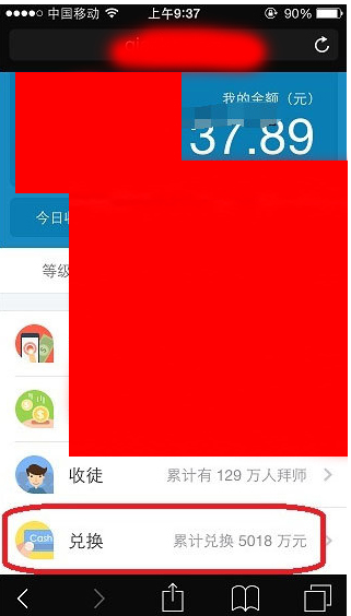 钱咖APP收益提现的步骤介绍