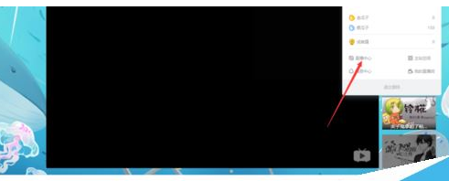 Bilibili关闭轮播的具体步骤