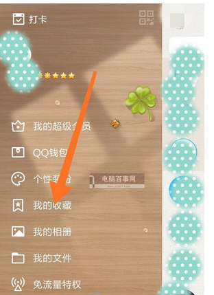 在QQ坦白说中进行指定人发送的步骤讲解