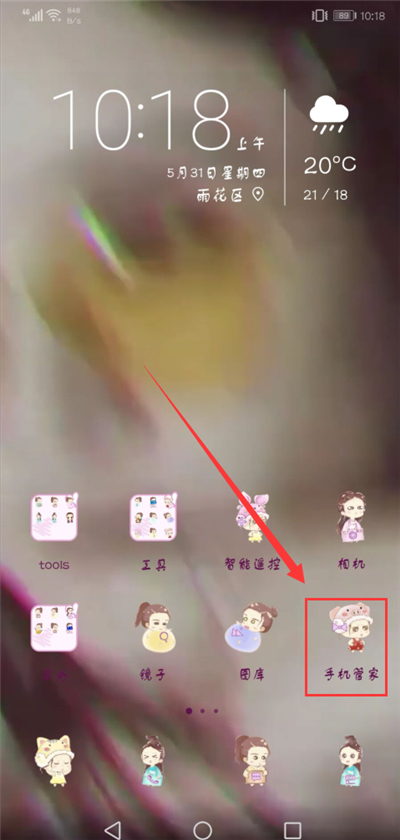 荣耀10设置拦截骚扰电话的图文教程