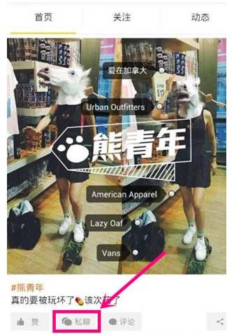 在nice中发私信的步骤讲解