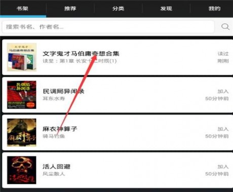 在荣耀阅读中查看目录的图文教程