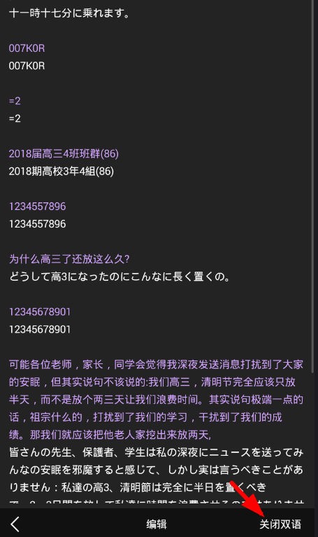 腾讯翻译君APP翻译图片上文字的具体步骤