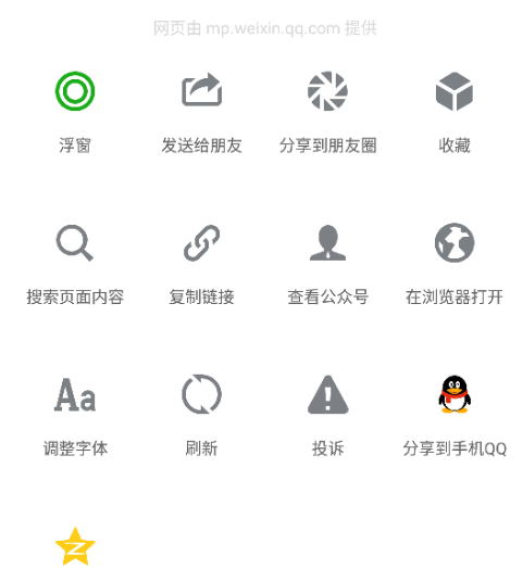 微信浮窗功能打开和关闭的详细介绍