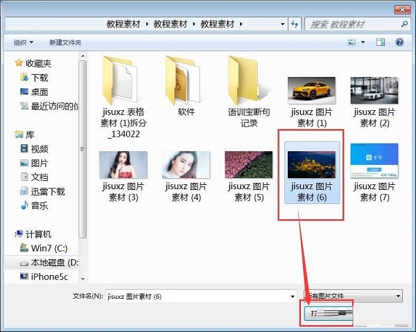 用ABC看图打开本地图片/压缩图片的方法