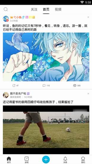 在百度贴吧里发贴的步骤介绍