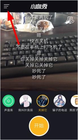 小咖秀App中怎么合演，仅仅只需几步就完成