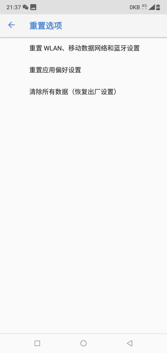 诺基亚x6重置手机的方法介绍