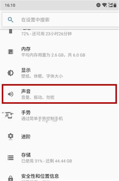 在诺基亚x5中设置来电铃声的具体步骤