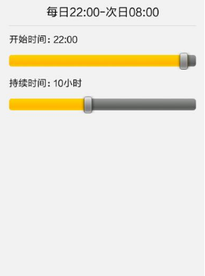 在微博中设置免打扰时间的步骤讲解