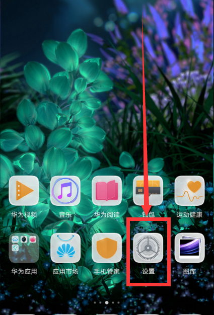 在华为nova3中显示电量百分比的具体步骤
