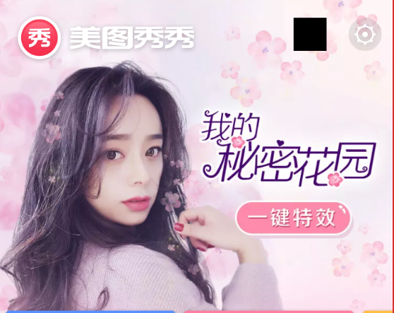 美图秀秀给图片去水印的技巧分享