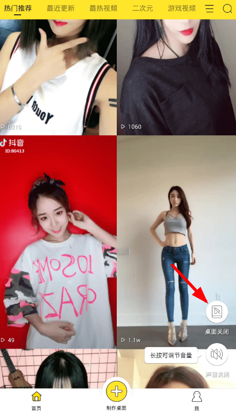 在bi视频中关闭桌面锁屏的方法讲解