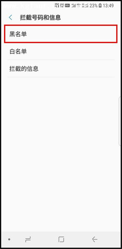 在三星手机中设置短信黑名单的图文教程