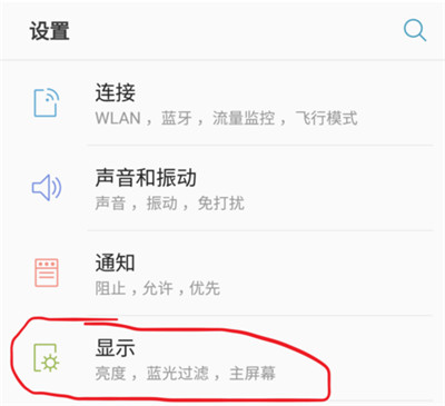 在三星手机中设置来电侧屏闪的图文教程