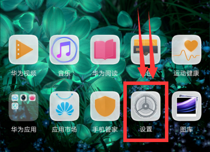 在华为nova3中隐藏刘海的具体步骤