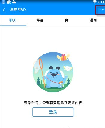 在酷狗音乐中隐藏个人主页我的评论的技巧分享