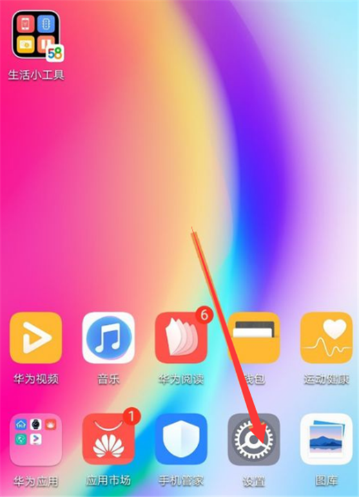在华为nova3i中清理垃圾文件的方法介绍