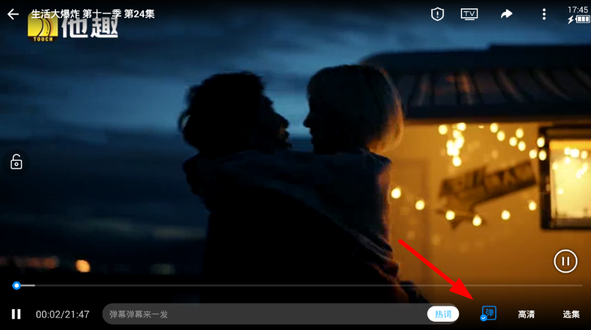 在人人视频app中设置弹幕的简单步骤