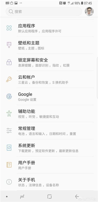 在三星a9star设置繁体字的图文教程