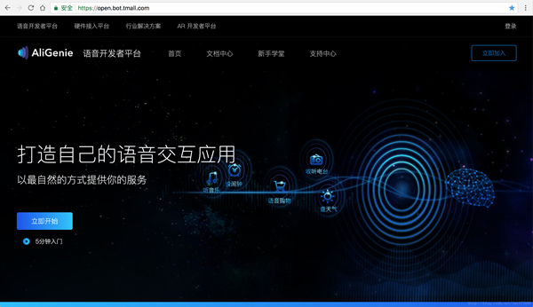 天猫精灵X1设置的方法介绍