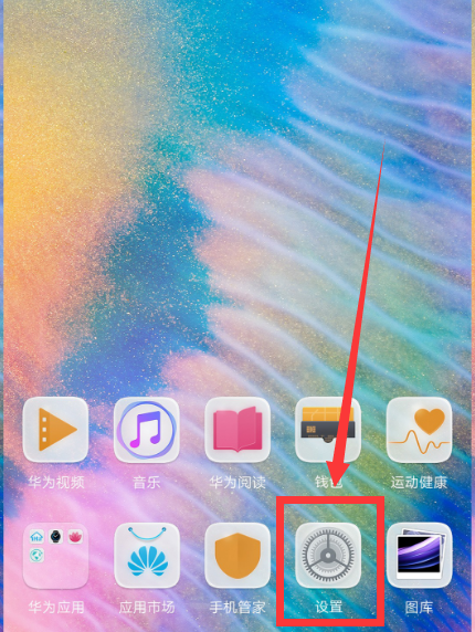在华为nova3中打开使用nfc的方法讲解
